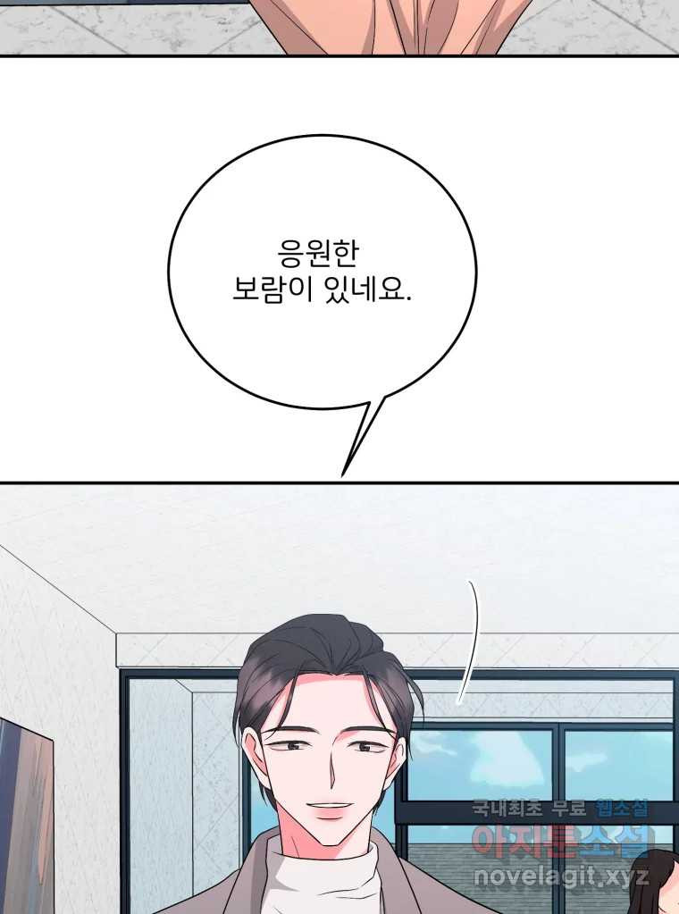 골드핸즈 마지막 화 11