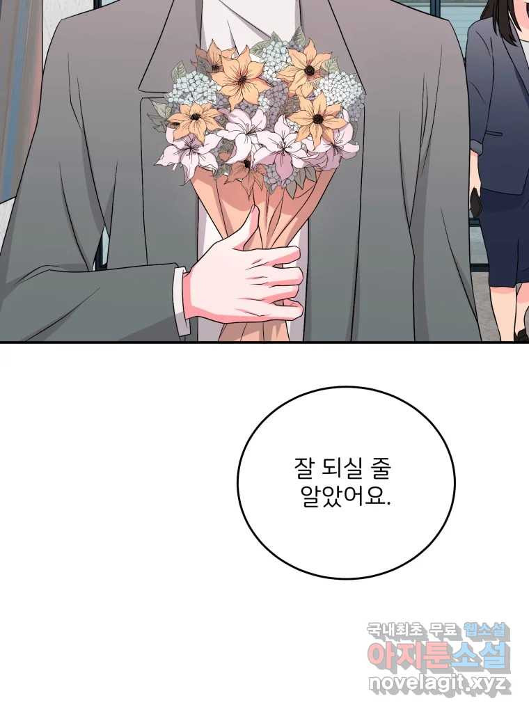 골드핸즈 마지막 화 12