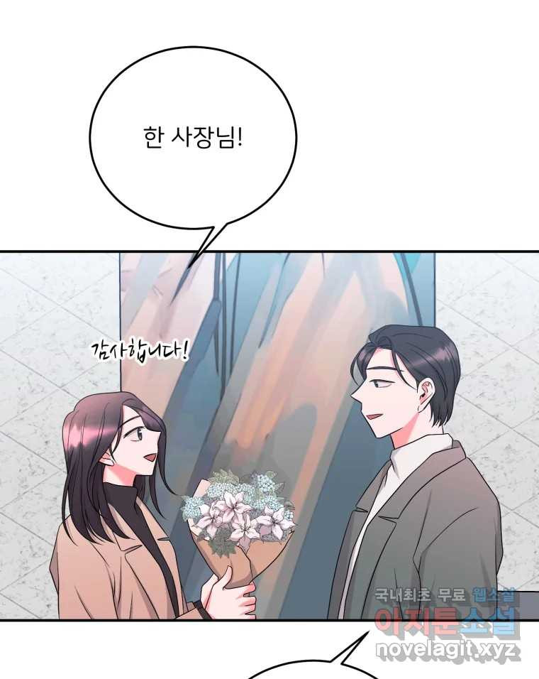 골드핸즈 마지막 화 13