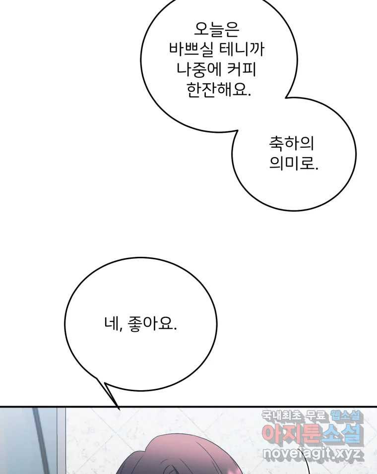 골드핸즈 마지막 화 14