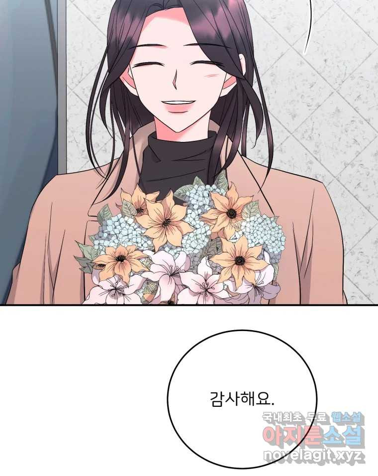 골드핸즈 마지막 화 15