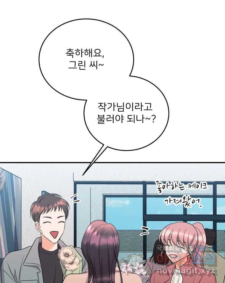 골드핸즈 마지막 화 17