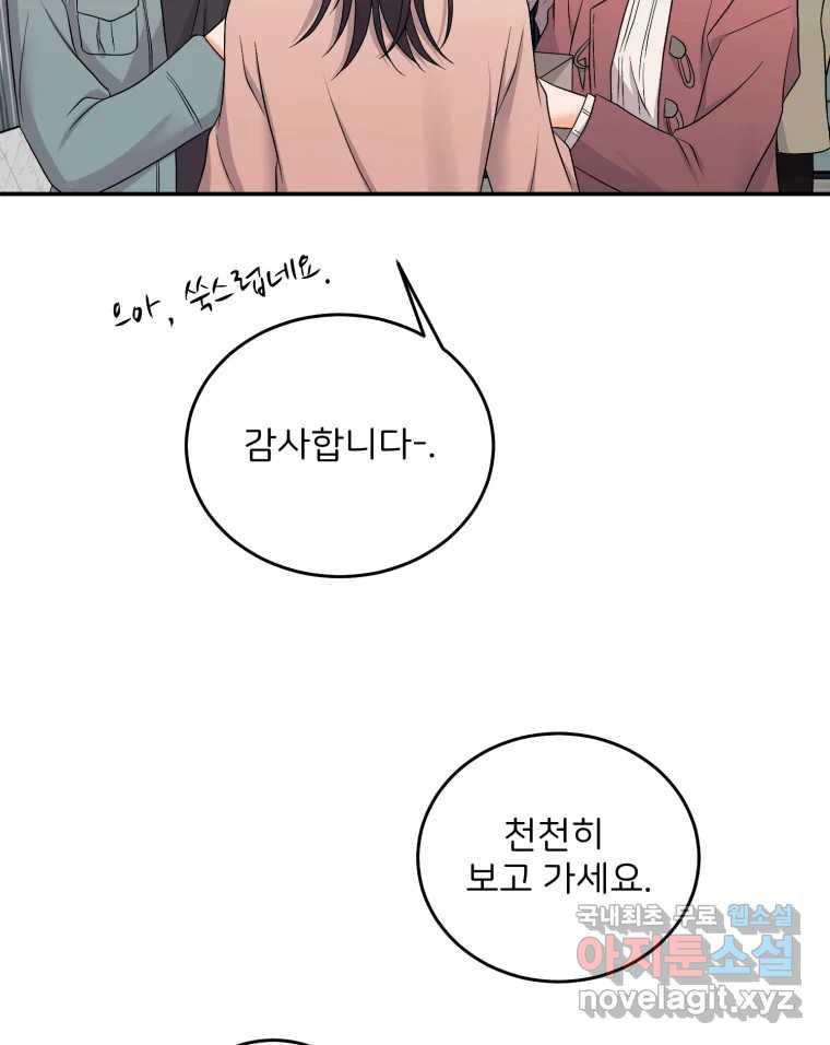 골드핸즈 마지막 화 18