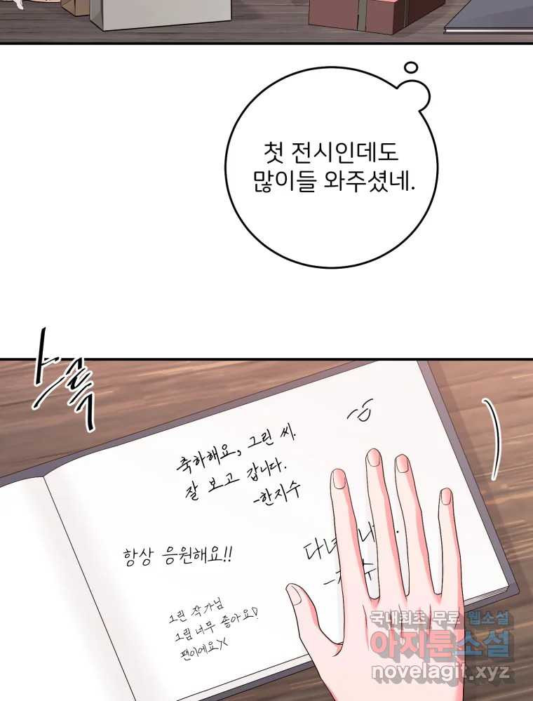 골드핸즈 마지막 화 24