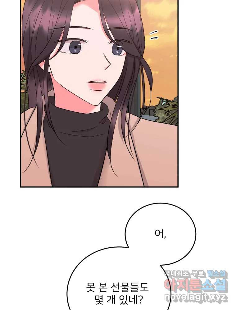 골드핸즈 마지막 화 26