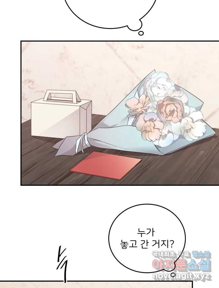 골드핸즈 마지막 화 27
