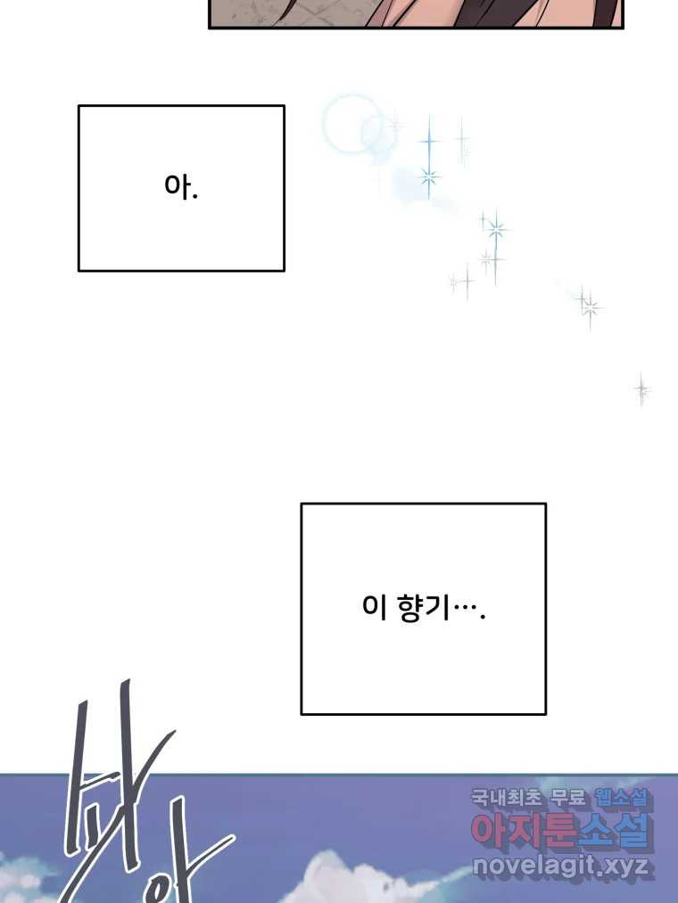 골드핸즈 마지막 화 30