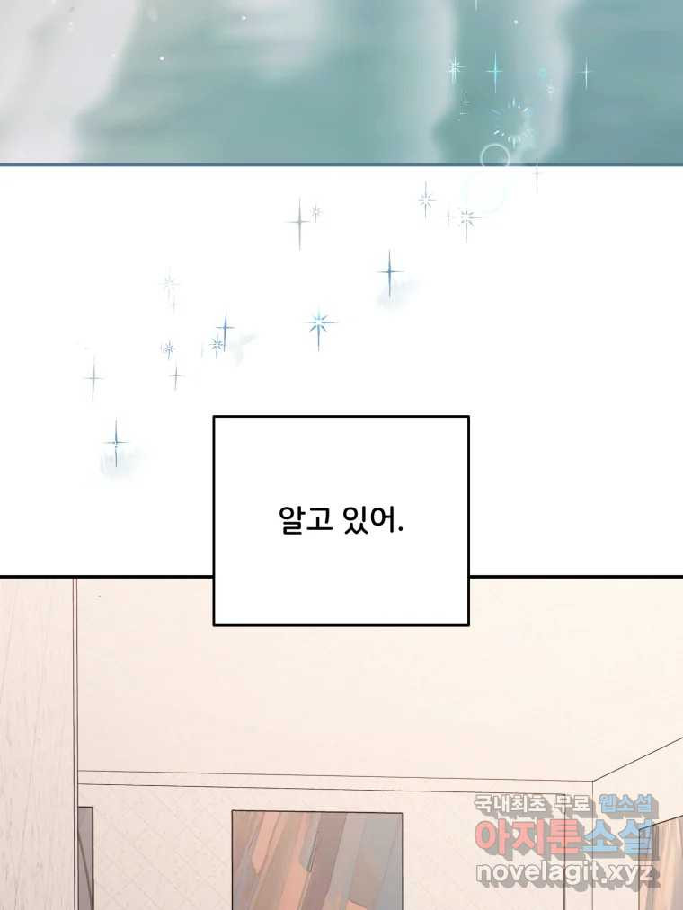 골드핸즈 마지막 화 33