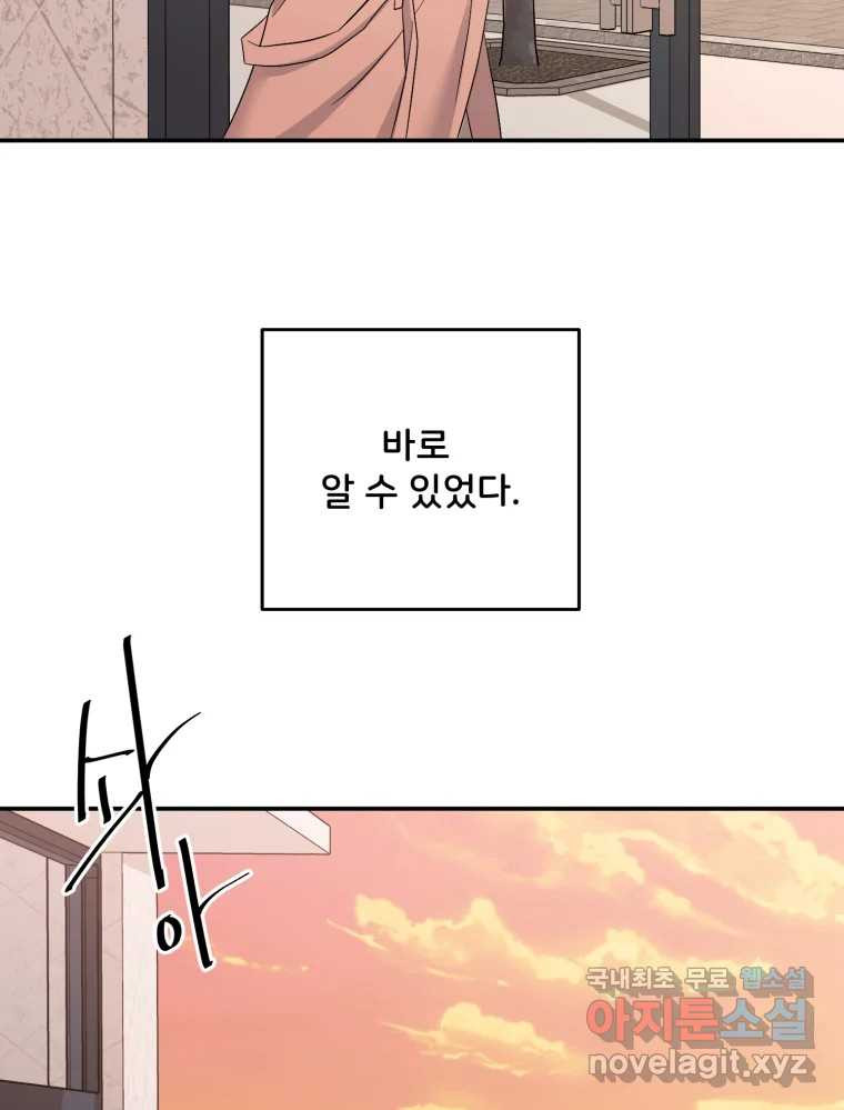 골드핸즈 마지막 화 38
