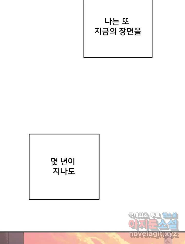 골드핸즈 마지막 화 40