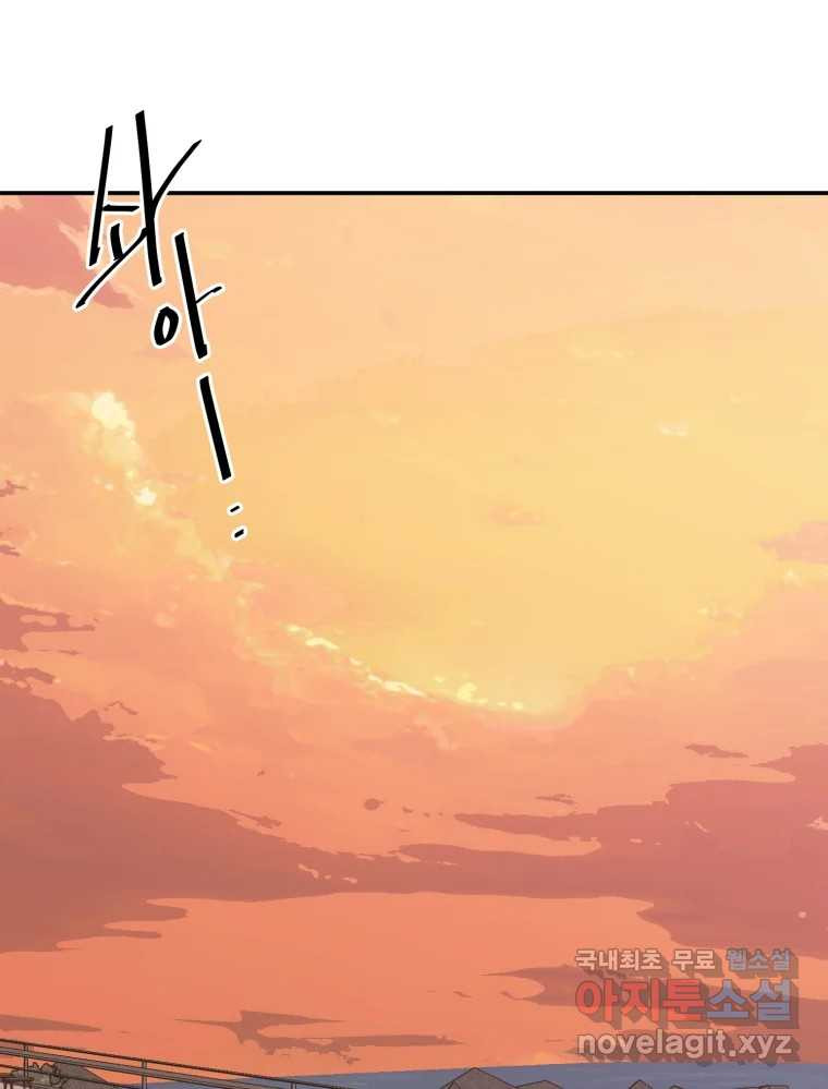 골드핸즈 마지막 화 42