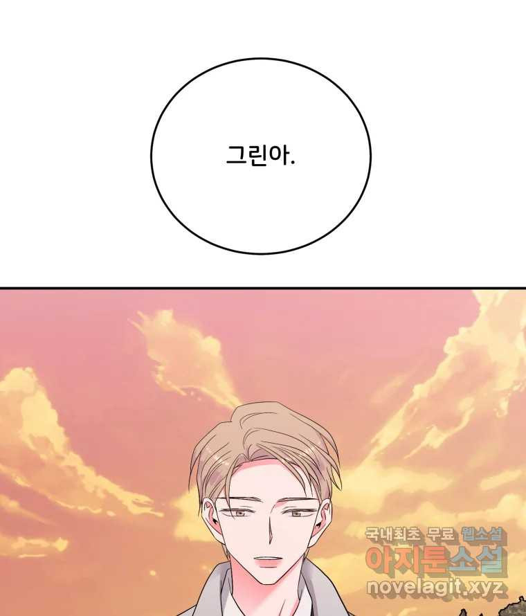 골드핸즈 마지막 화 46