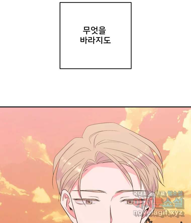 골드핸즈 마지막 화 49