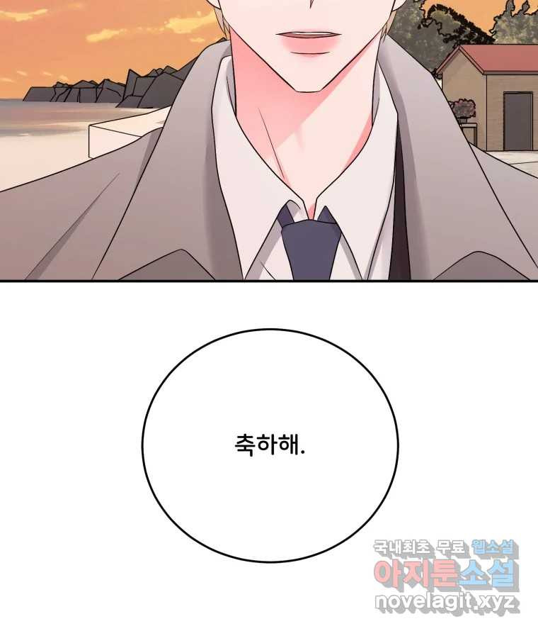 골드핸즈 마지막 화 50
