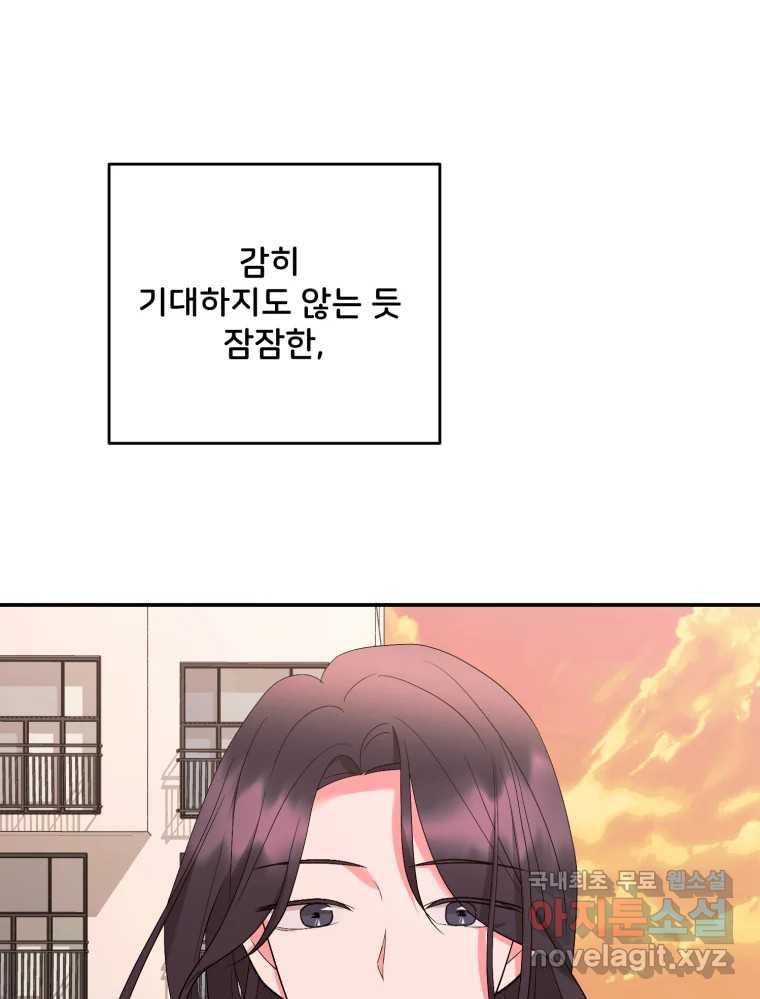 골드핸즈 마지막 화 51