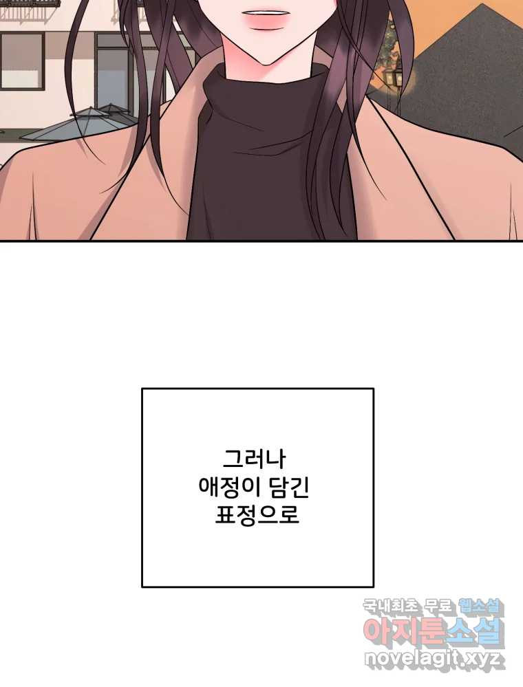 골드핸즈 마지막 화 52