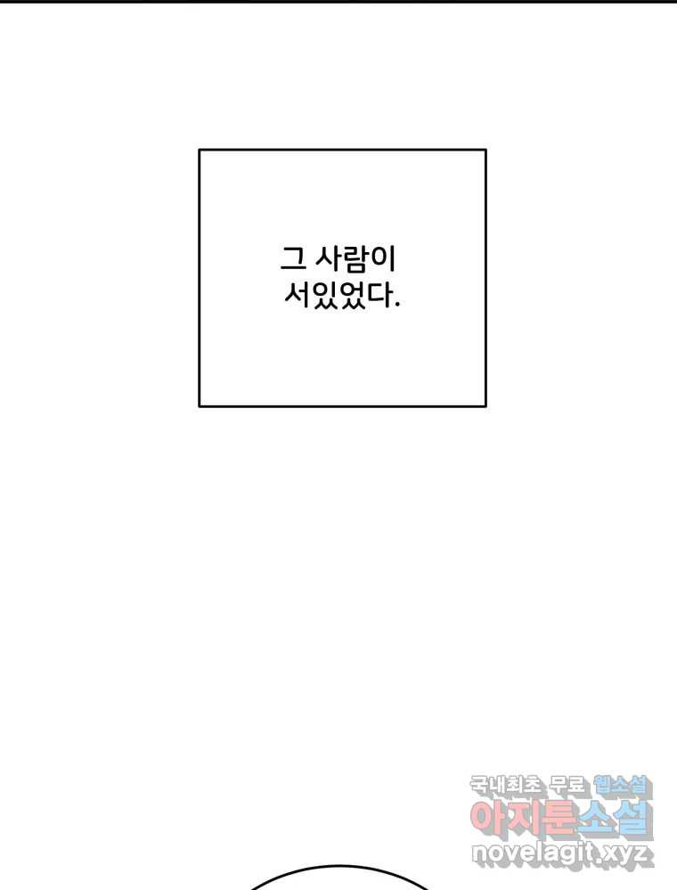 골드핸즈 마지막 화 54