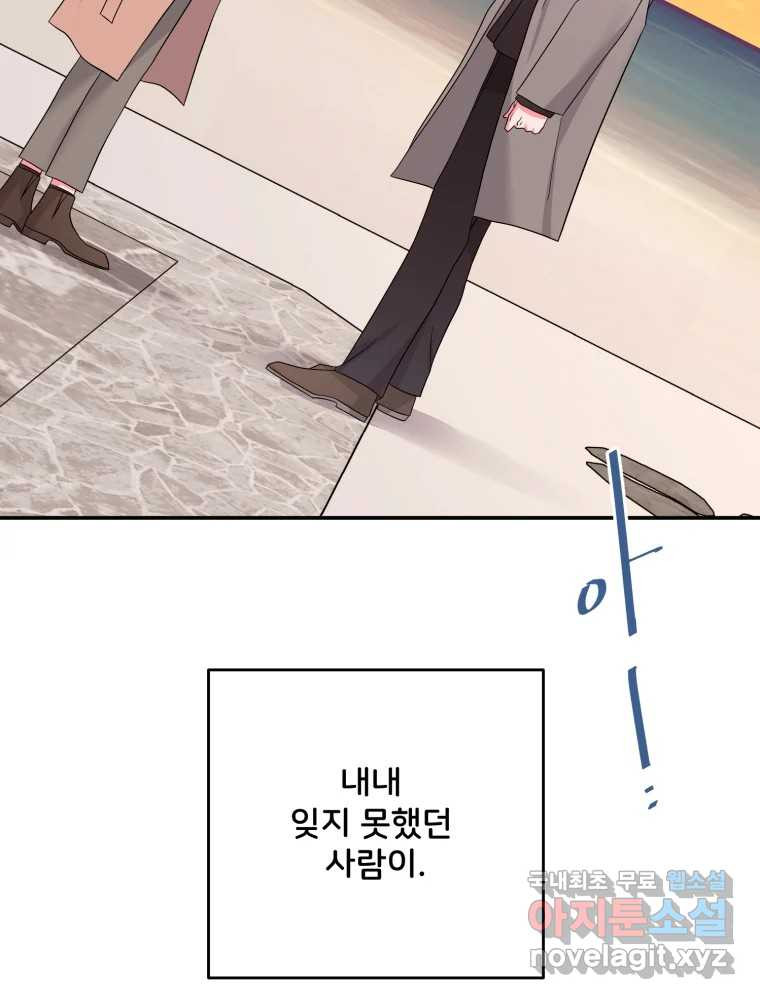 골드핸즈 마지막 화 56