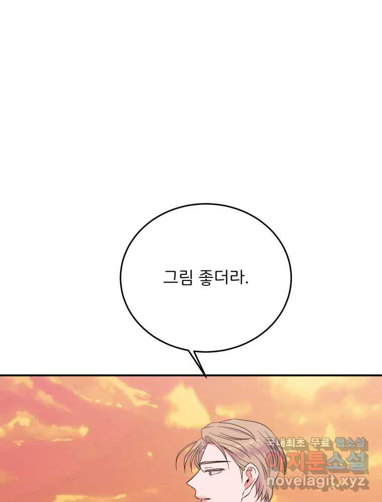 골드핸즈 마지막 화 57