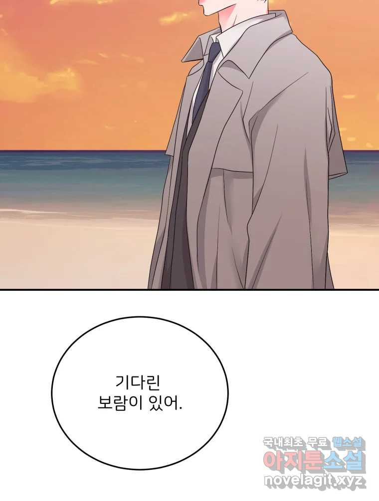 골드핸즈 마지막 화 58
