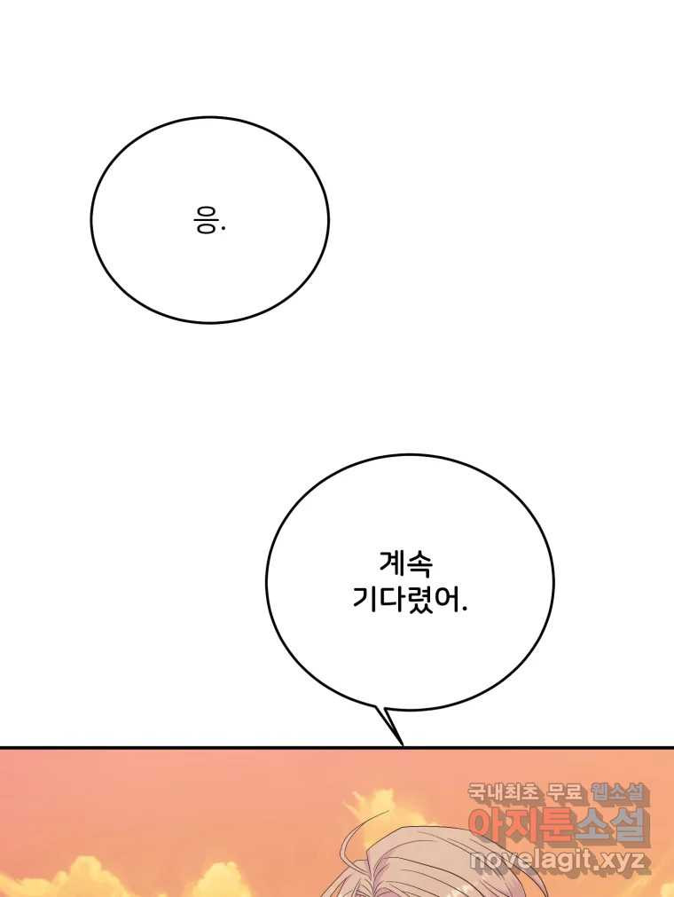 골드핸즈 마지막 화 60