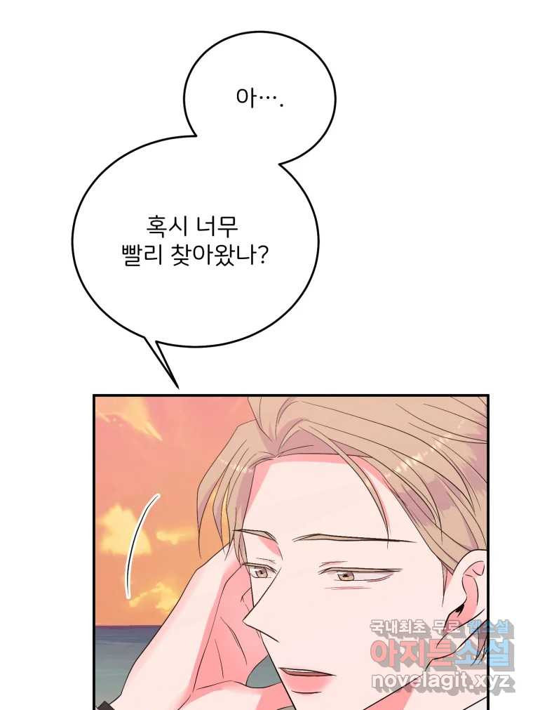 골드핸즈 마지막 화 63
