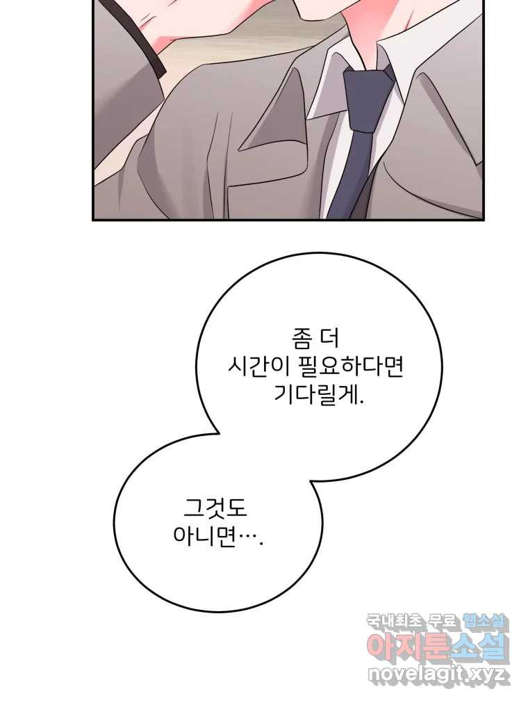 골드핸즈 마지막 화 64
