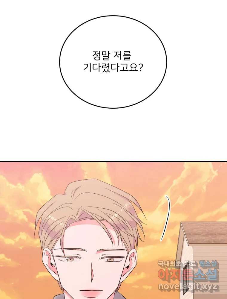 골드핸즈 마지막 화 66
