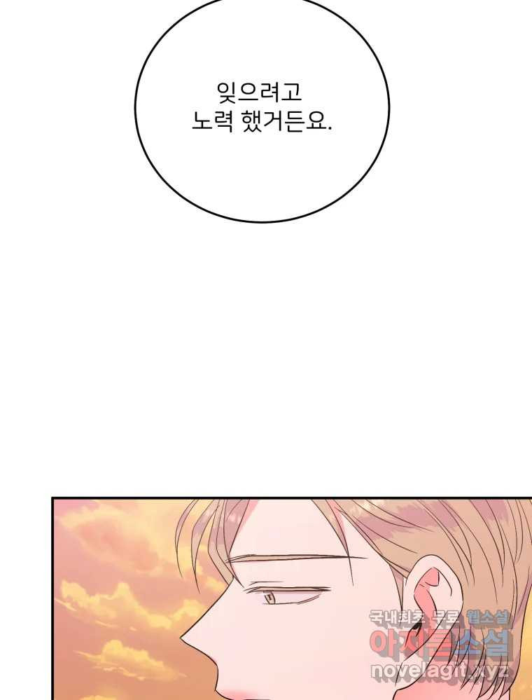 골드핸즈 마지막 화 69