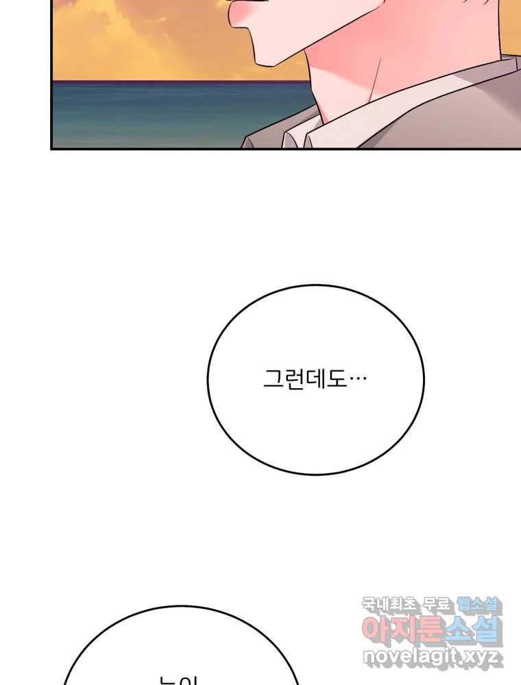 골드핸즈 마지막 화 70