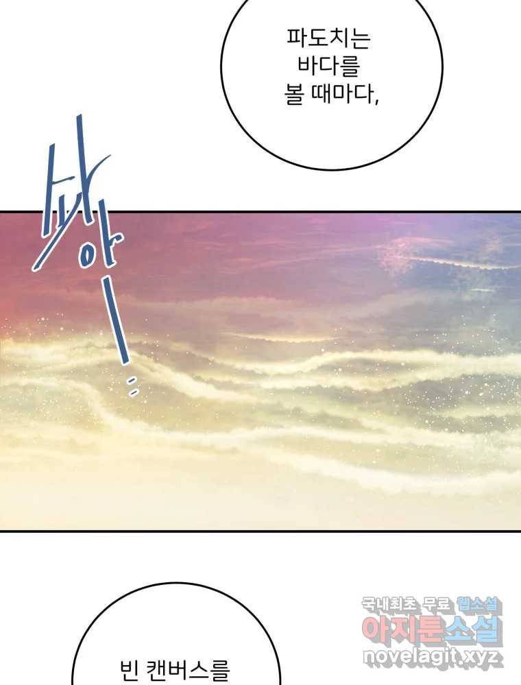 골드핸즈 마지막 화 72