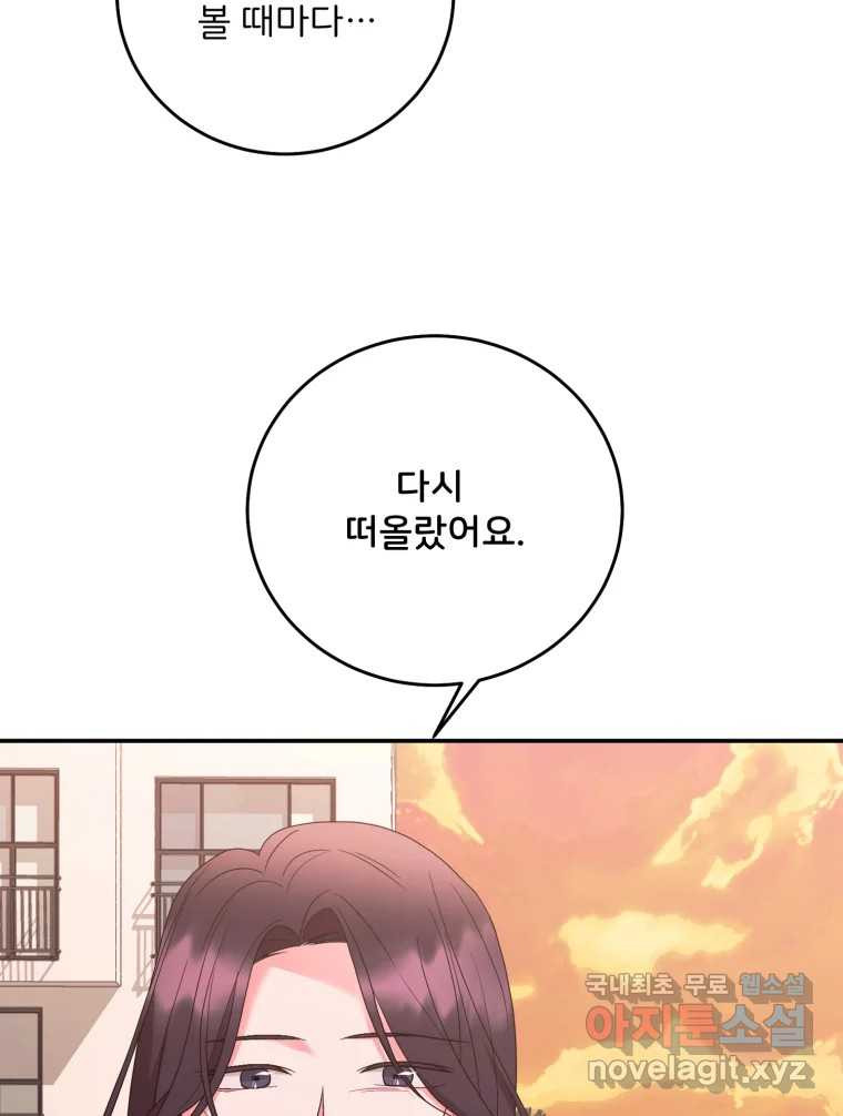 골드핸즈 마지막 화 73