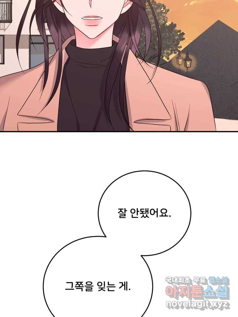 골드핸즈 마지막 화 74