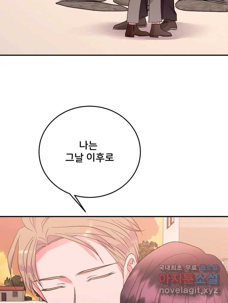 골드핸즈 마지막 화 78