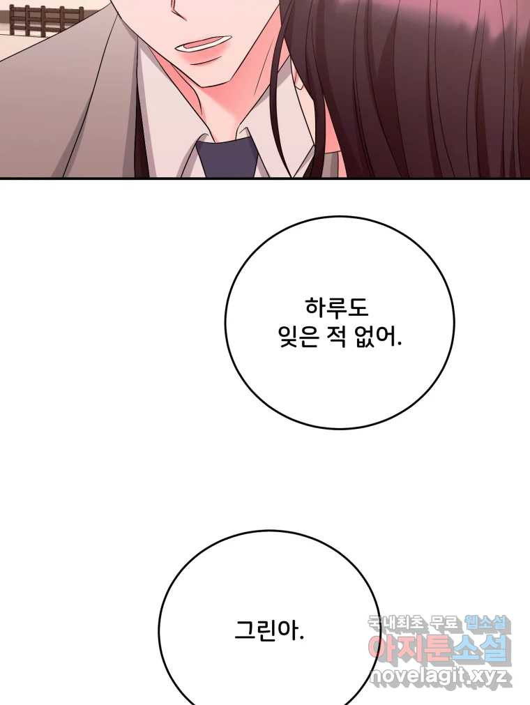 골드핸즈 마지막 화 79
