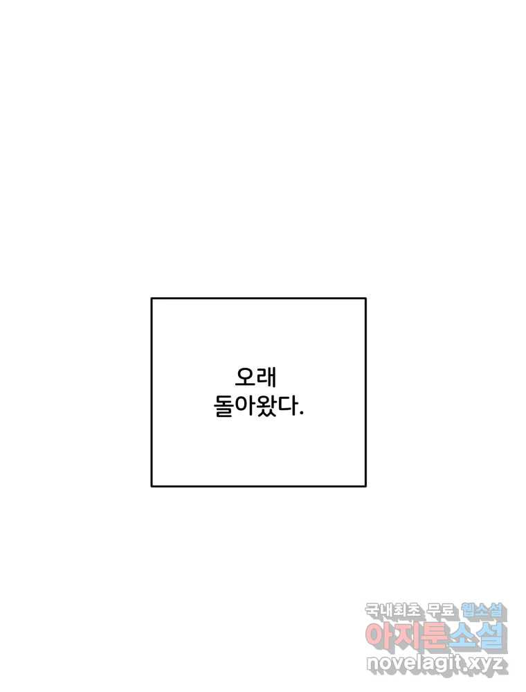 골드핸즈 마지막 화 81