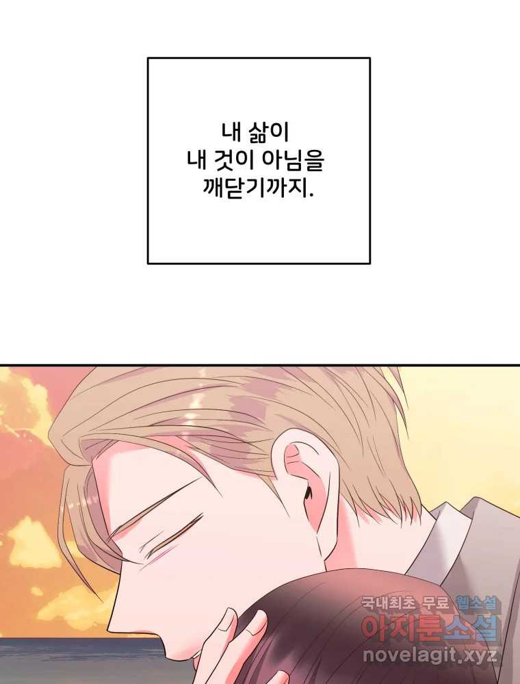 골드핸즈 마지막 화 82
