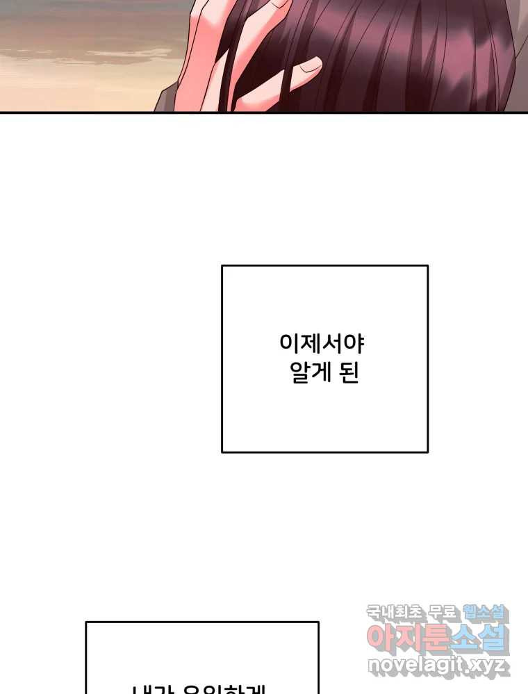 골드핸즈 마지막 화 83