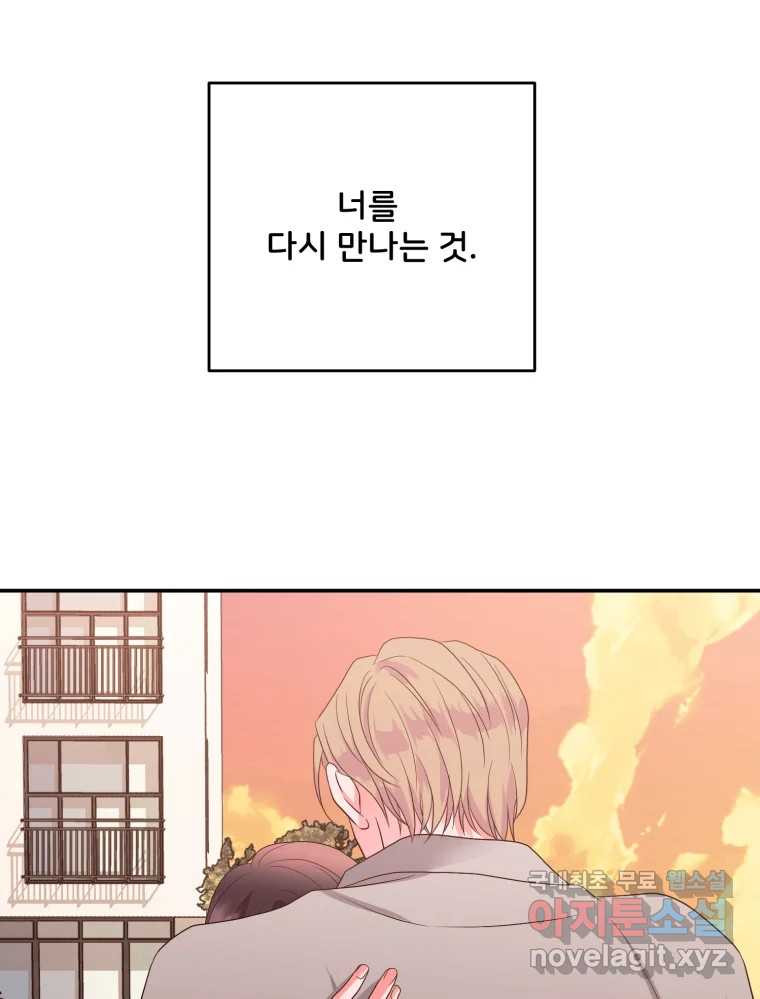골드핸즈 마지막 화 85