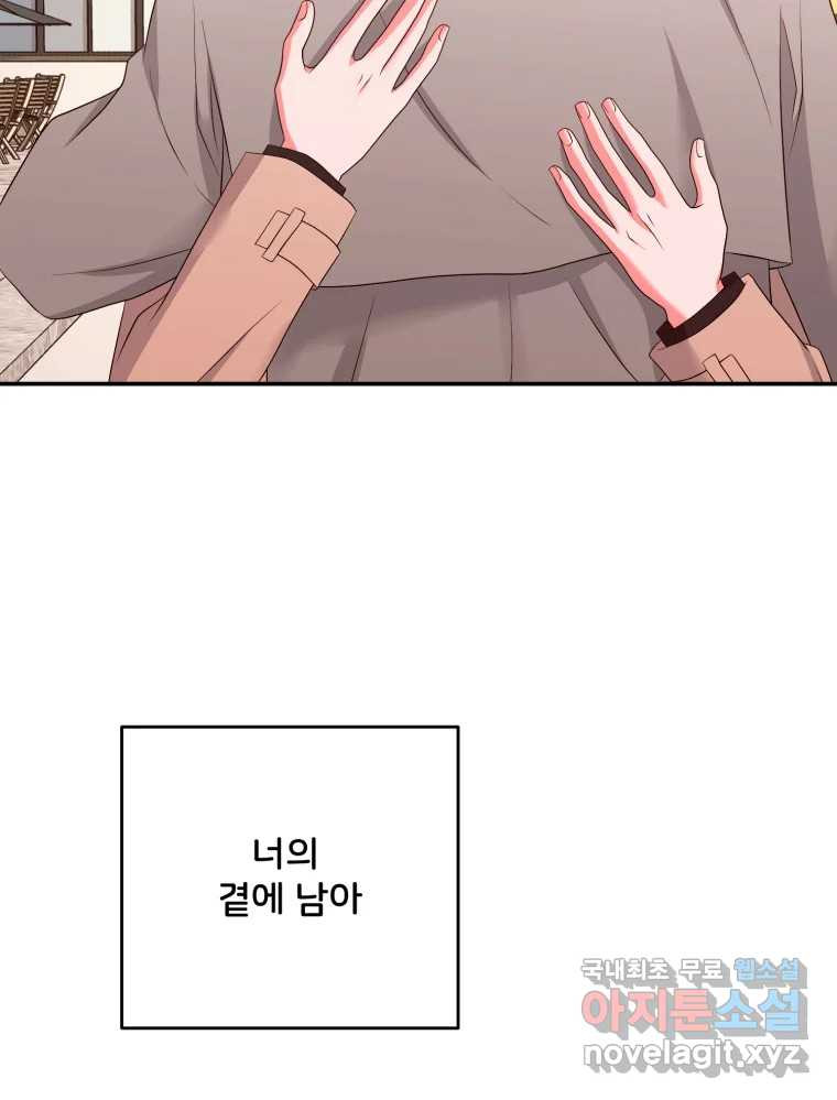 골드핸즈 마지막 화 86