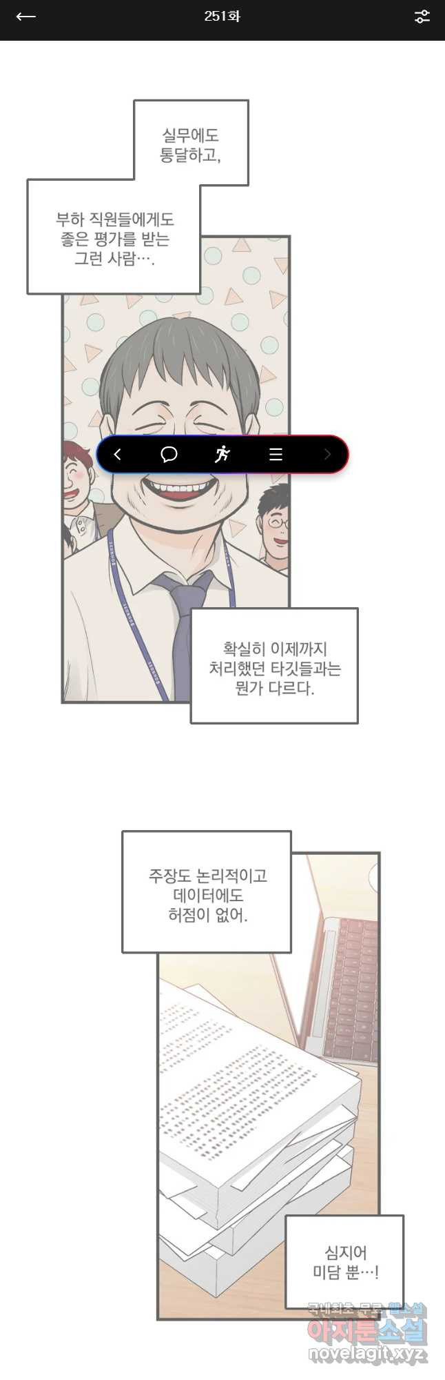 지옥사원 251화 1