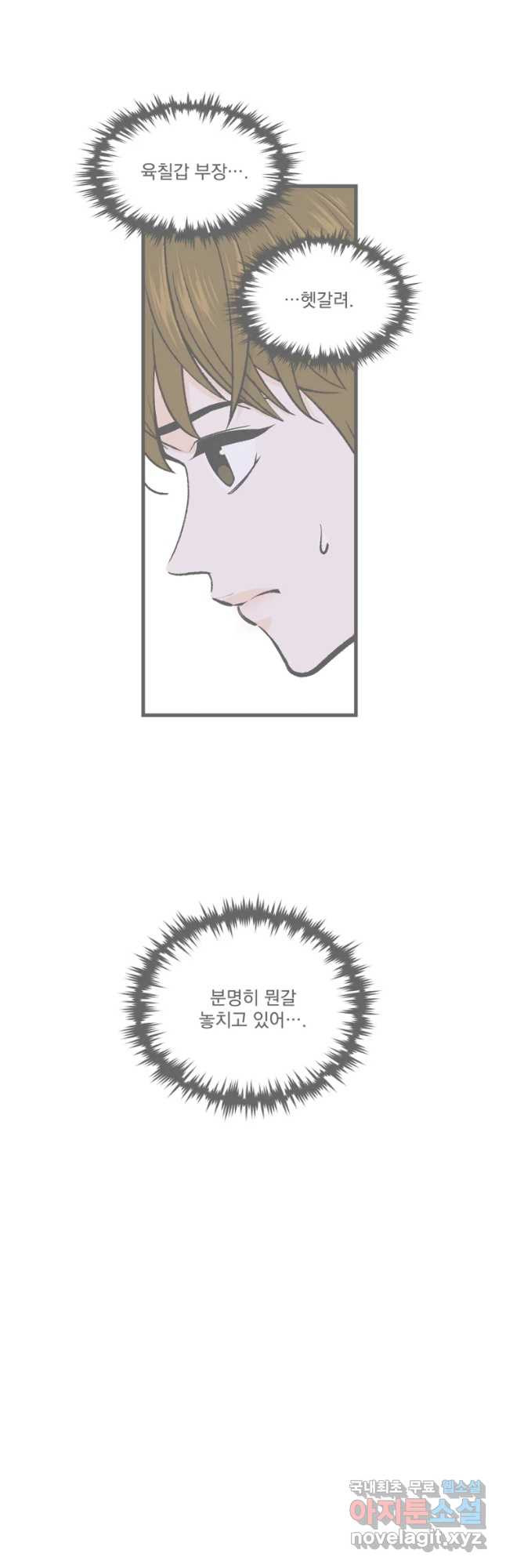 지옥사원 251화 2