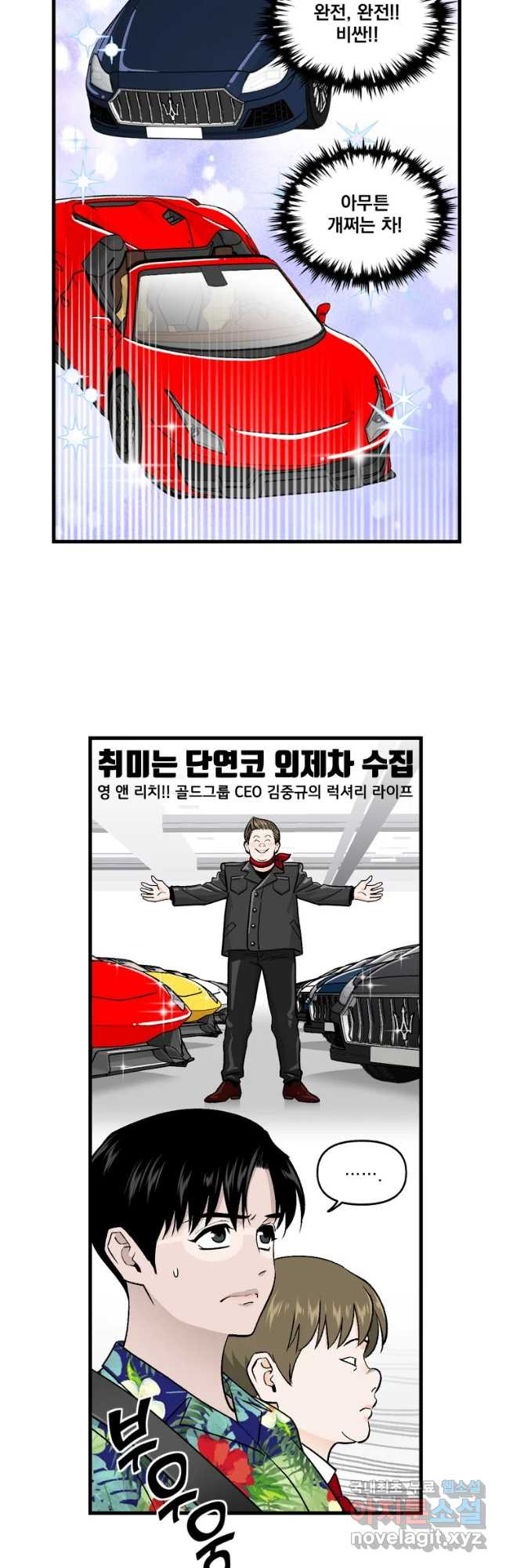 지옥사원 251화 4