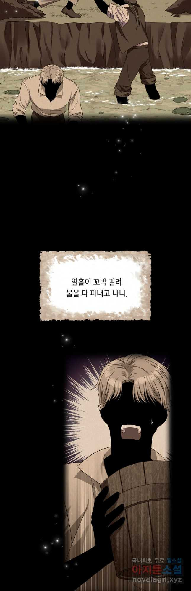 슈공녀 69화 6