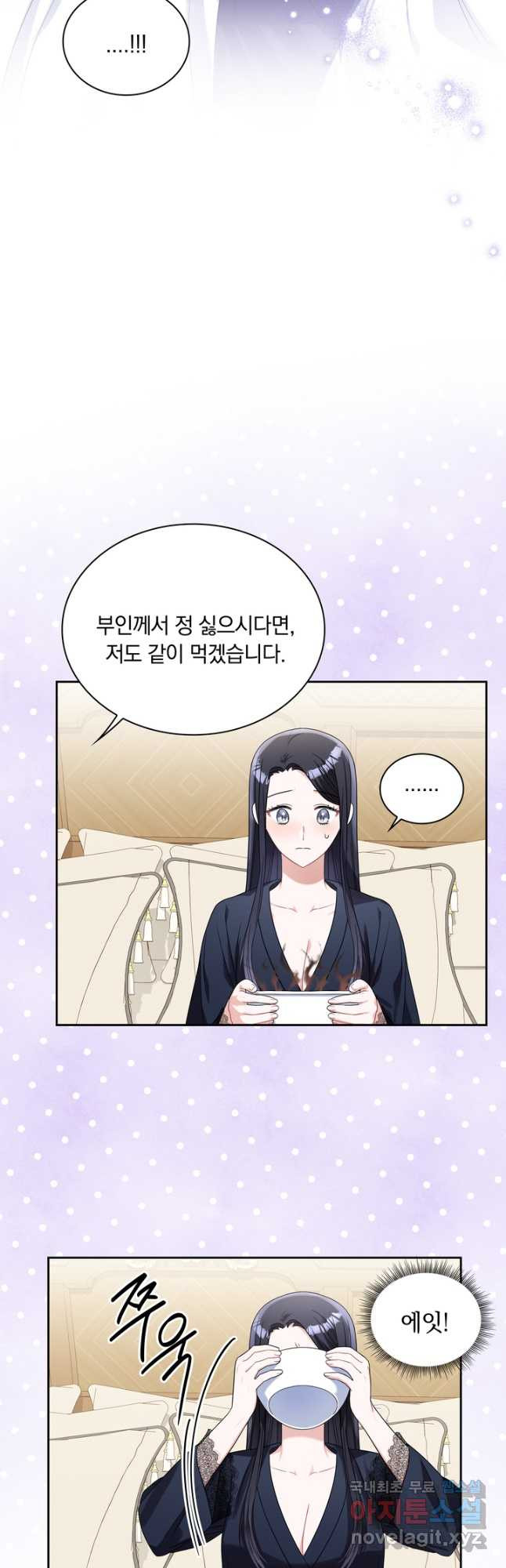 슈공녀 69화 24