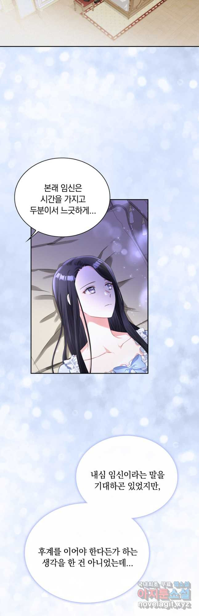 슈공녀 69화 26