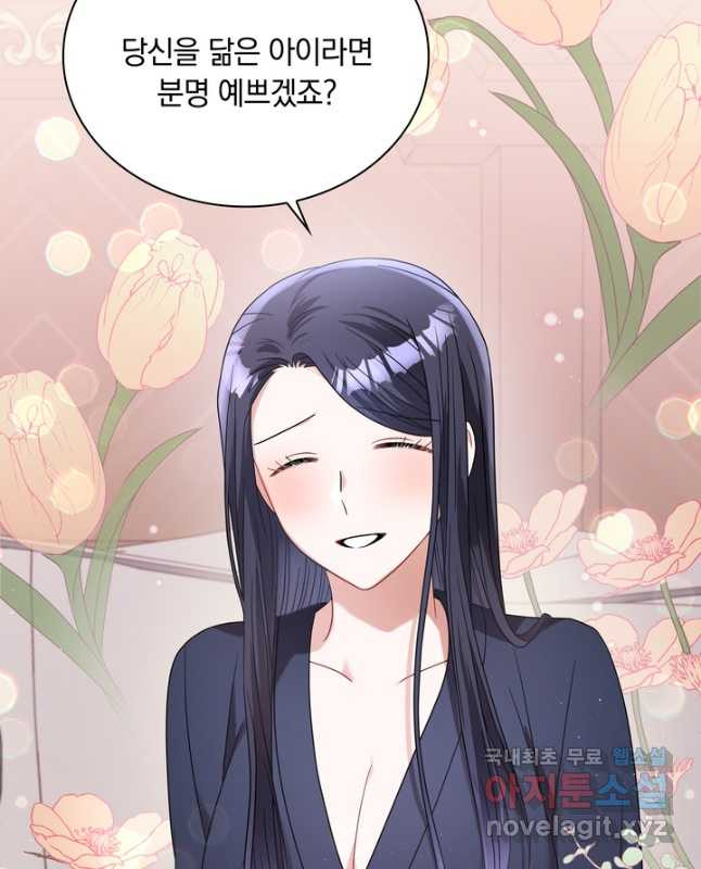 슈공녀 69화 30