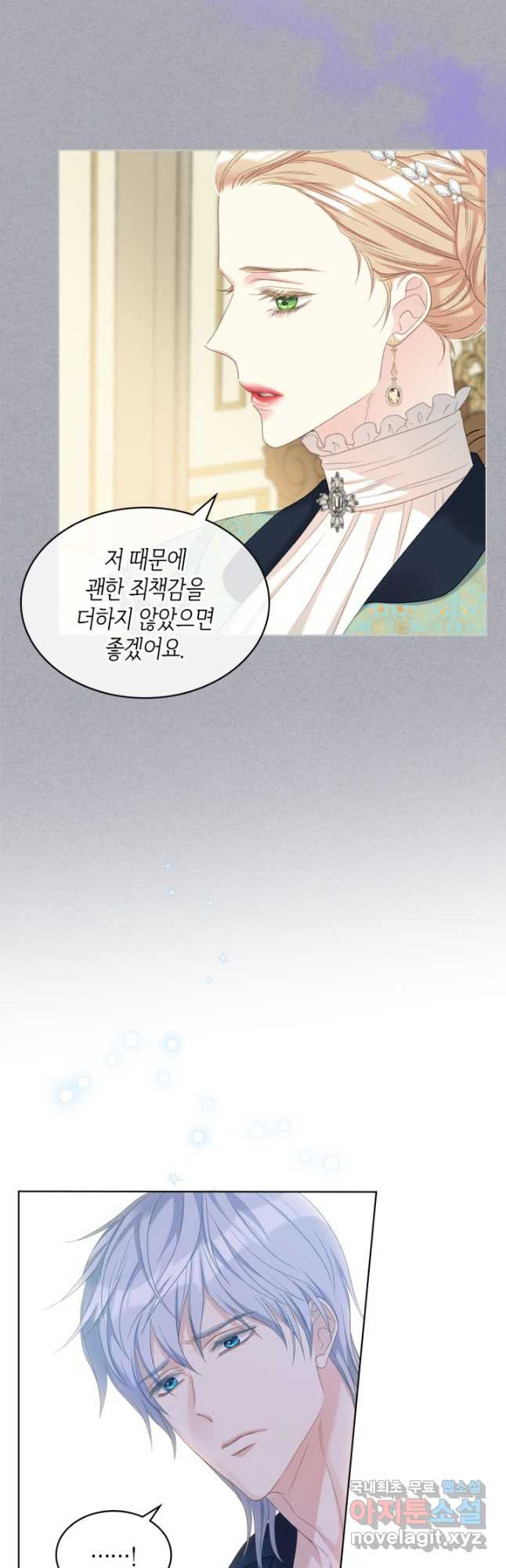 사실, 그들은 오직 그녀만을 기억하고 있었습니다 88화 5