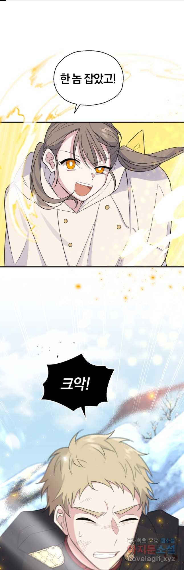 은빛마계왕 104화 1