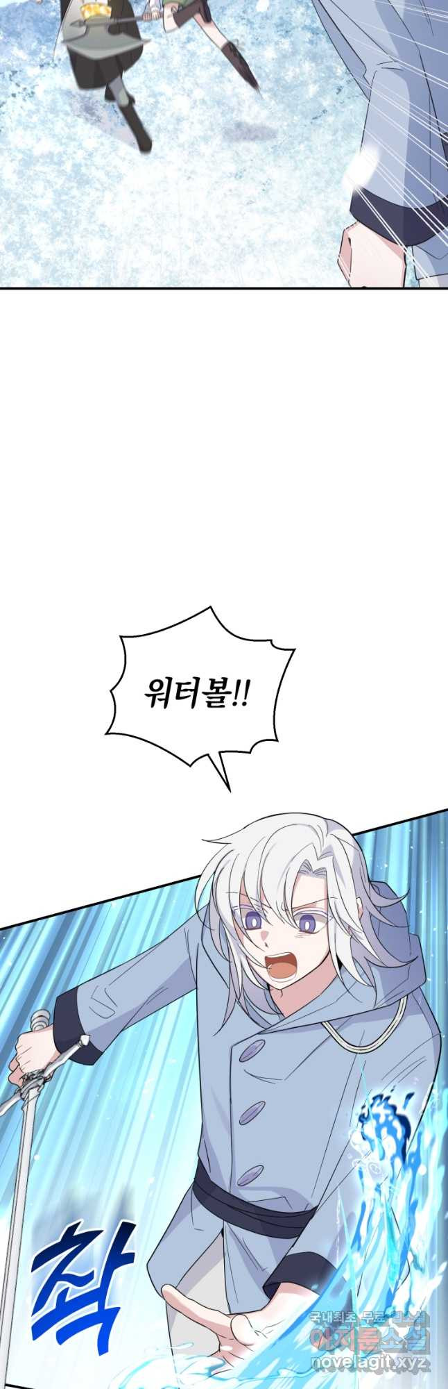 은빛마계왕 104화 3